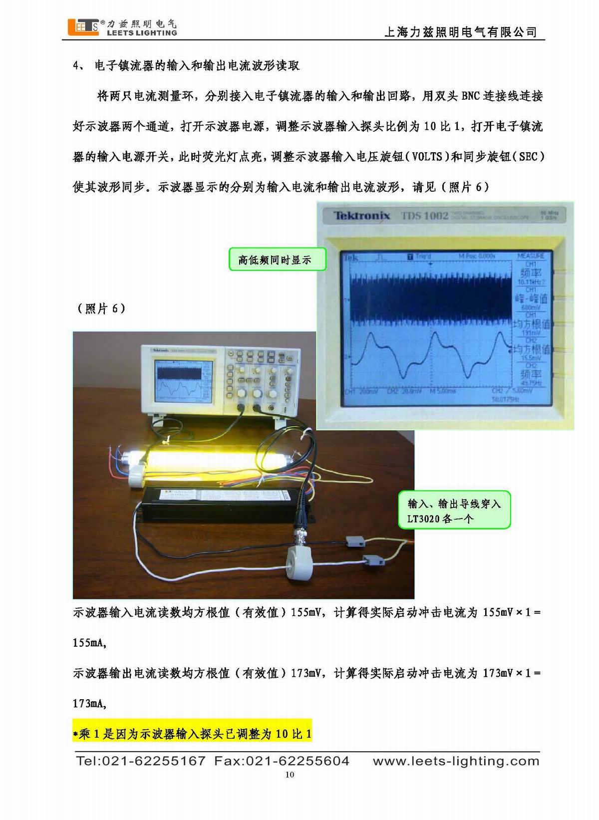 寬頻帶電流測量環(huán)使用說明書